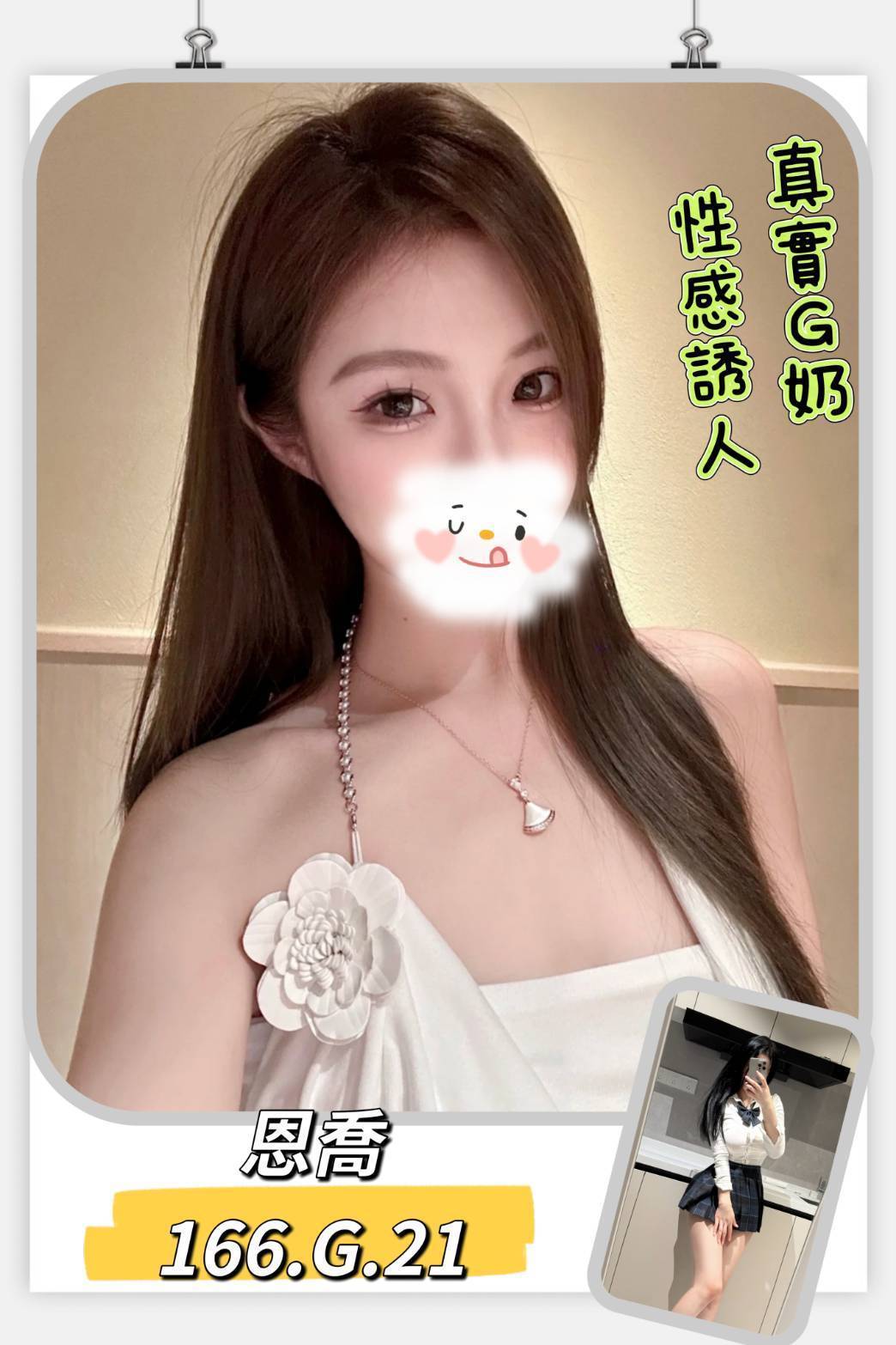 嘉義朴子外送茶 泡芙 160/50/19/34D 舌吻女王